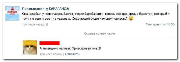 Сногсшибательные комментарии из соцсетей Сногсшибательные комментарии из соцсетей