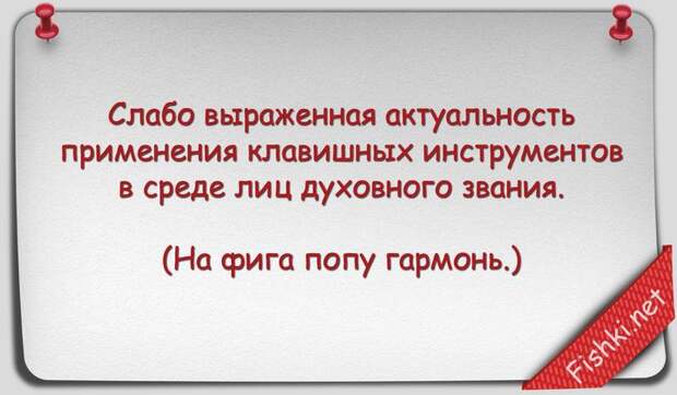 Русские пословицы и поговорки научным языком наука, поговорки, пословицы