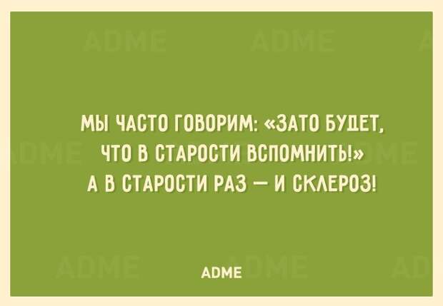 25 открыток о том, что иногда в жизни нужен пофигизм