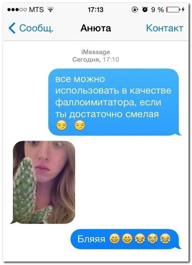 Смешные комментарии из социальных сетей 11.06.14 комментарии, прикол, соцсети