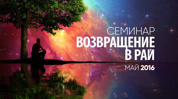 Январская скидка на материалы С.Н. Лазарева по теме: «Покаяние»