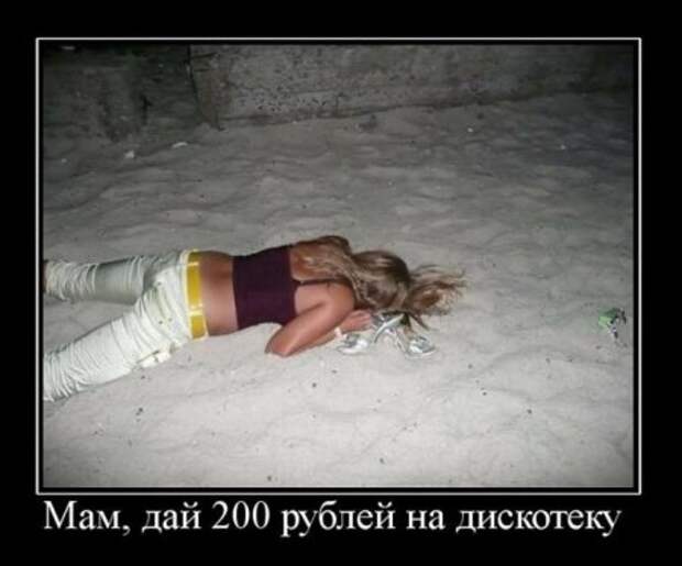 Смешных демотиваторов много не бывает.
