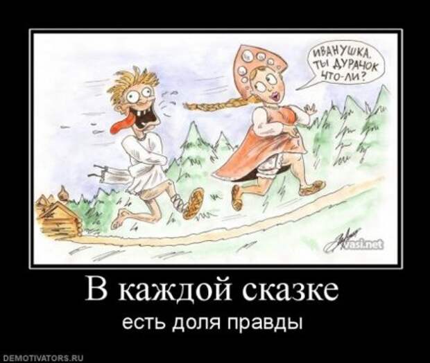 Демки веселящие