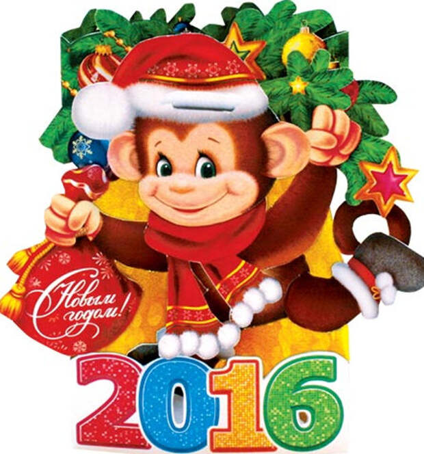 Обезьяна 2016