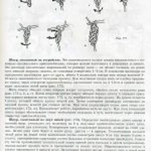 вязаные картины.page84