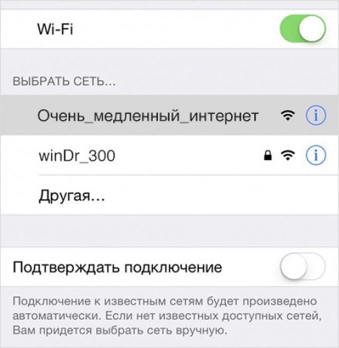 15 креативных названий Wi-Fi-сетей от наших соотечественников (15 фото)