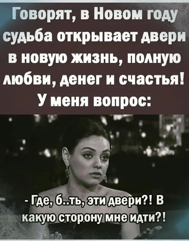Жена, я давно хотел тебе признаться: наши дети не от тебя Жена, я давно хотел тебе признаться: наши дети не от тебя пассажиров, мужик, будет, штраф, вдруг, говорит, Дорогой, очень, спрашивает, объявляет, подруге, вчера, окулиста, звонит, Блондинка, Сказал, чтобы, азбуку, учила, Лекция