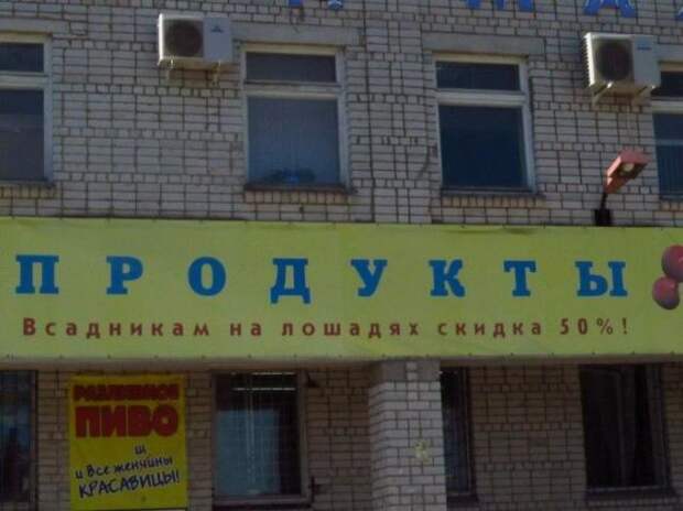 Народный креатив и приколы на просторах нашей бескрайней (30 фото)