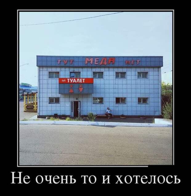 Демотиваторы (30 фото)