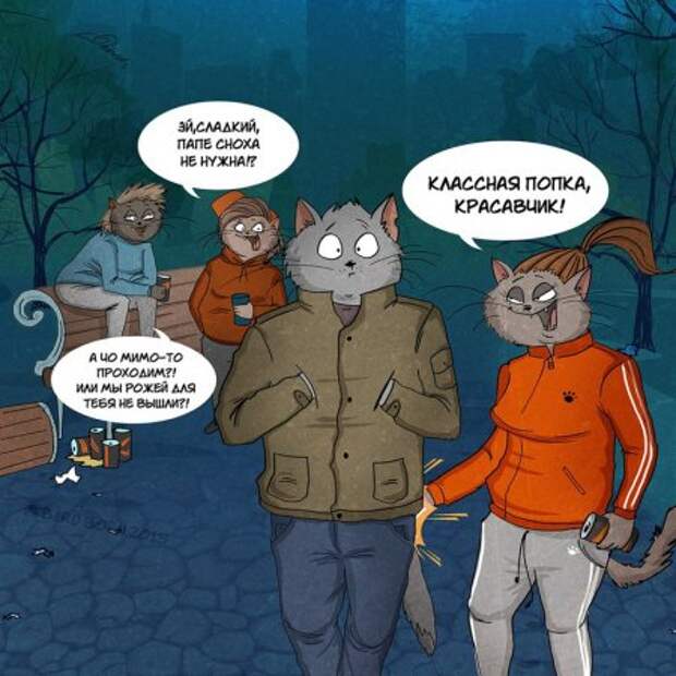 Мужчины и женщины меняются местами.