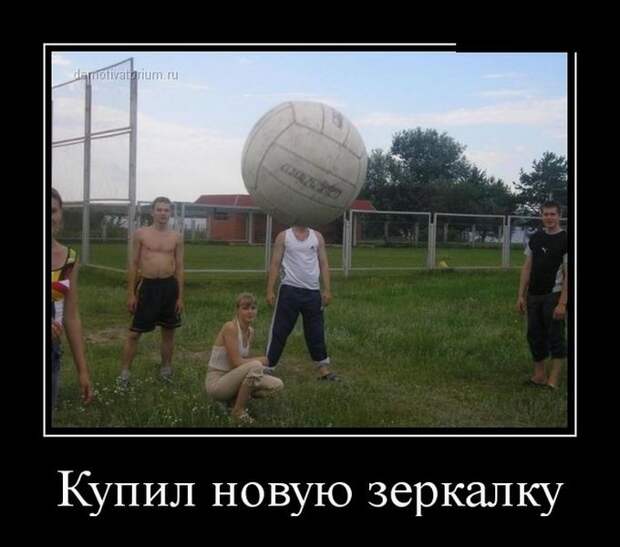 Демотиваторы 09.10.2014 Демотиваторы 09.10.2014