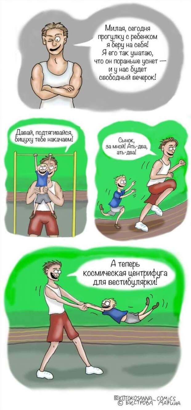 20+ комиксов про родительство, в которых большинство мам и пап с первой секунды узнают себя