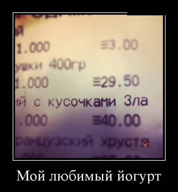 Демотиваторы