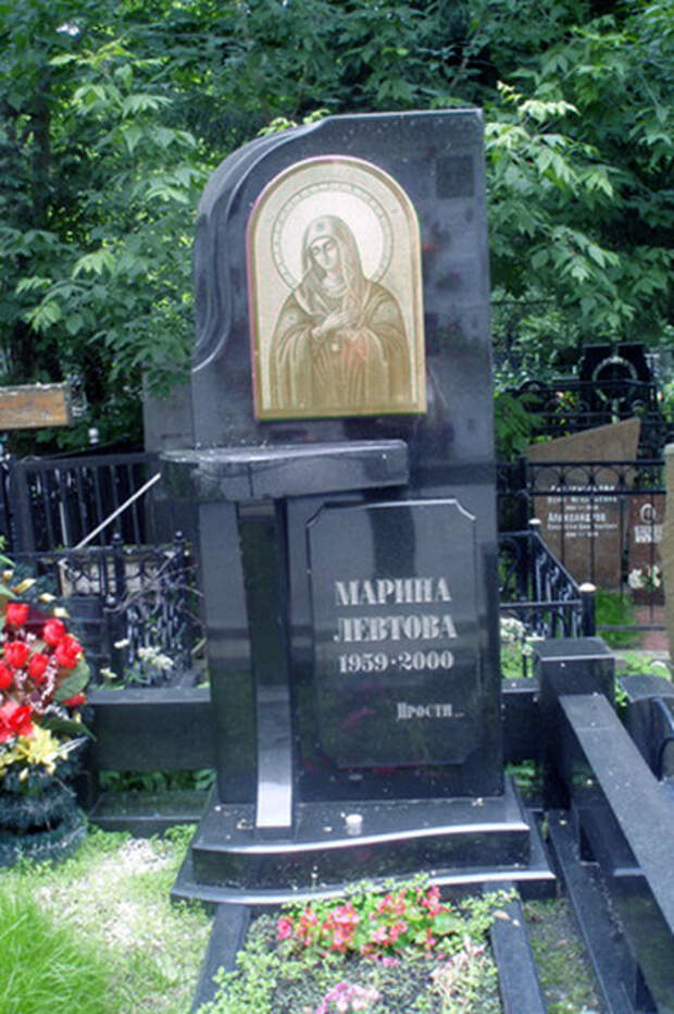 Судьба Марины Левтовой