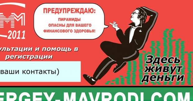 12. Реклама Современное рабство, матрица