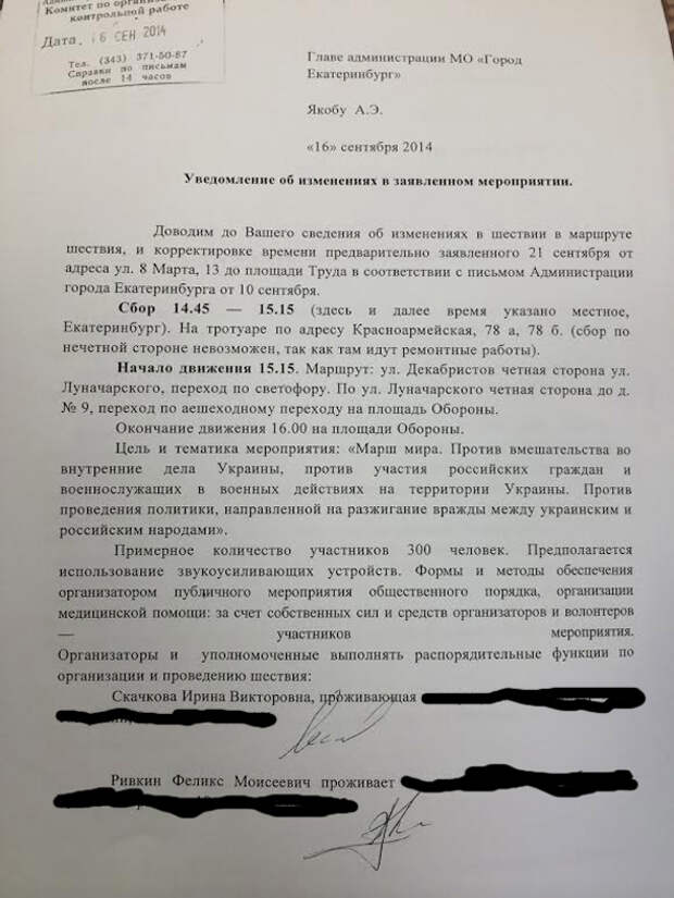 В Уральском Федеральном Университете созрел гнойник русофобии и предательства