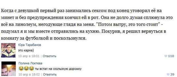Пошлые посты из соцсетей с забавными комментариями к ним. Часть 7 Пошлые посты из соцсетей с забавными комментариями к ним. Часть 7
