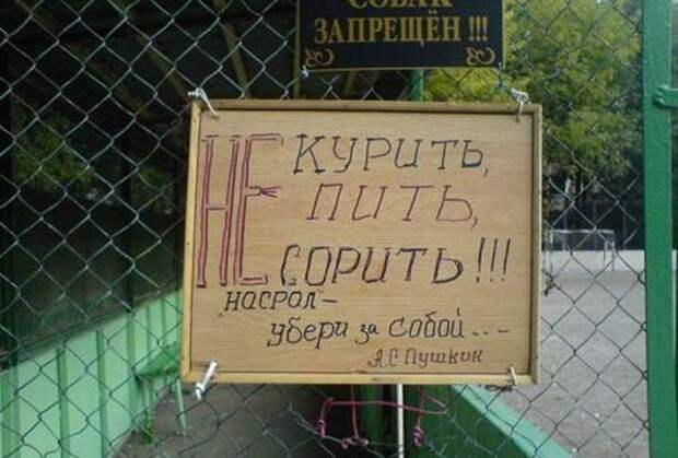 Смешные надписи и объявления  надписи, объявления, смешные, юмор