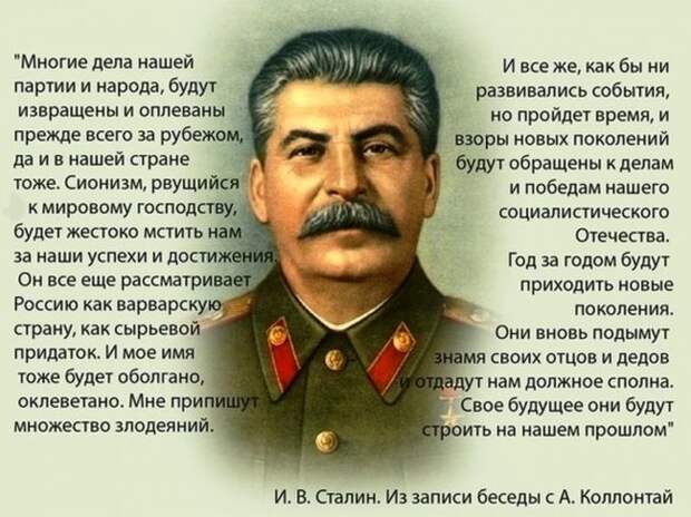 Саша Корпанюк: Объяснимые приступы ненависти к Сталину ! Там чудеса… Саша Корпанюк: Объяснимые приступы ненависти к Сталину ! Там чудеса…