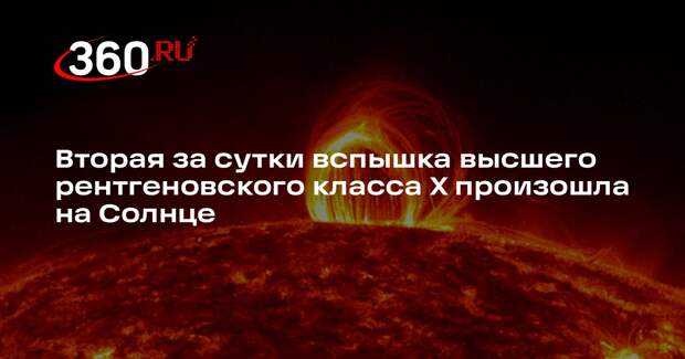 Астроном Богачев: на Солнце зафиксировали три мощные вспышки класса X