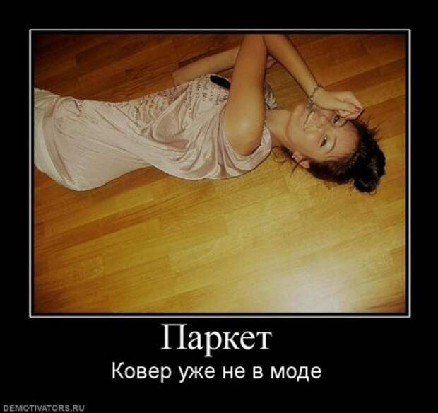 Демотиваторы прикольные ржачные.