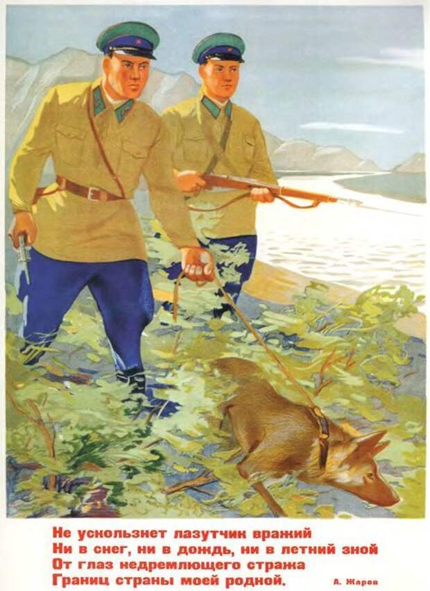 Погранвойска СССР.Ретро фото СССР, история, погранслужба, факты