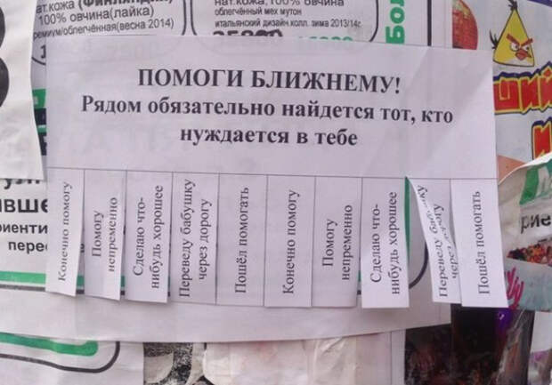 самые добрые объявления 