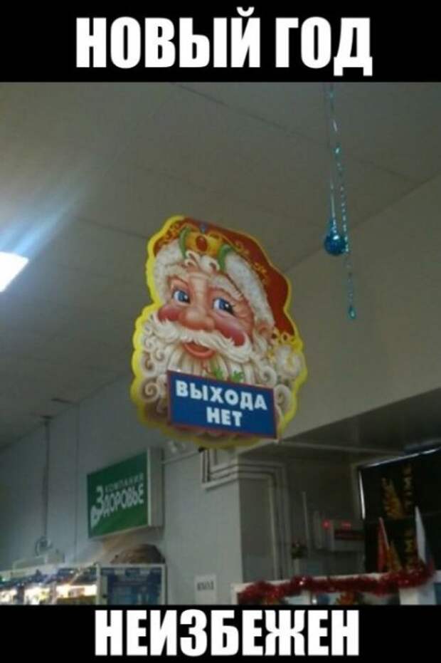 Немного новогодних приколов