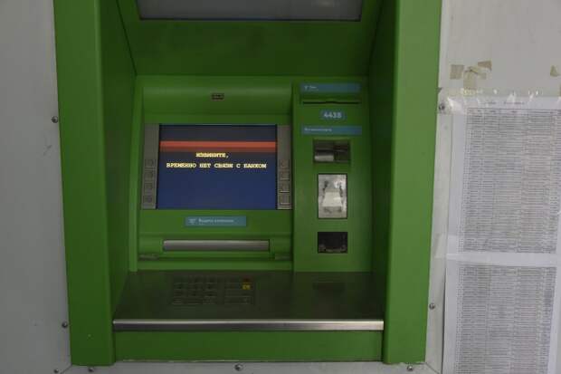 Неработающий банкомат в Симферополе. Крым, 22 ноября 2015 г. 