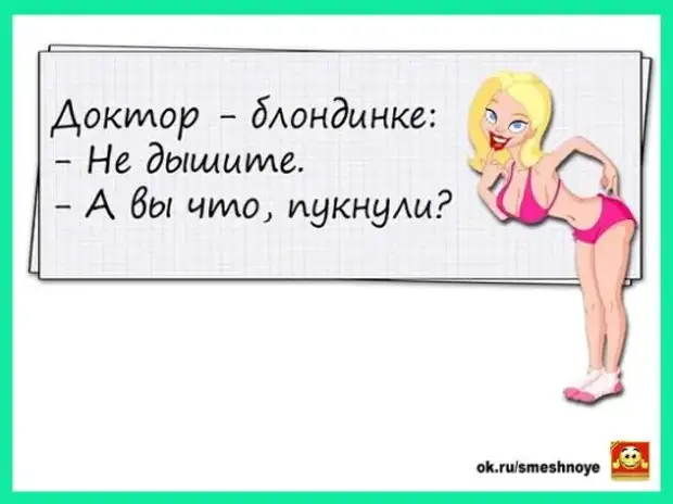 В летнем кафе парень подходит к окошку:- Девушка! Бутылку водки и бутылку кока-колы...