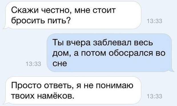 Шикарные СМС