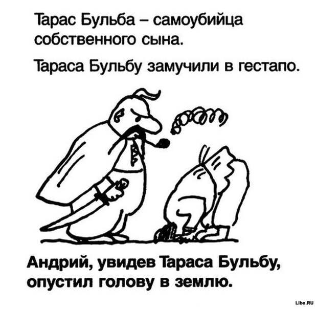 Фрагменты из школьных сочинений в карикатурах Фрагменты из школьных сочинений в карикатурах