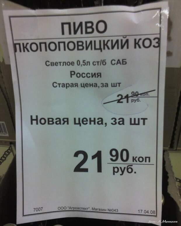 Приколы на ценниках и упаковке смешно, ценники