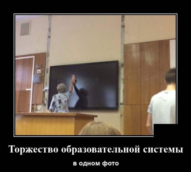 Демотиваторы 23 сентября 2021 года