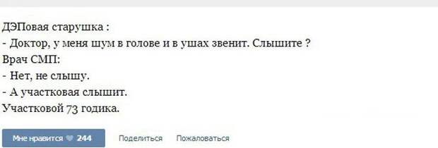 Курьезные случаи из врачебной практики. Часть 21 Курьезные случаи из врачебной практики. Часть 21