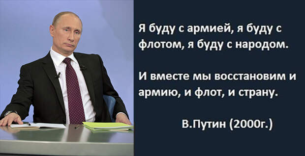 Путин достоин всенародной поддержки и сейчас, и на выборах 2018!