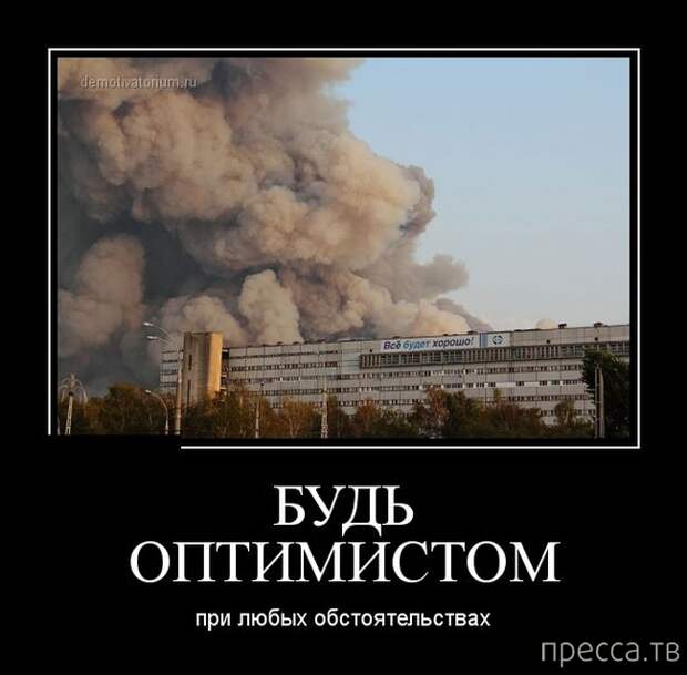 Самые злобные демотиваторы, часть 60 (39 фото)