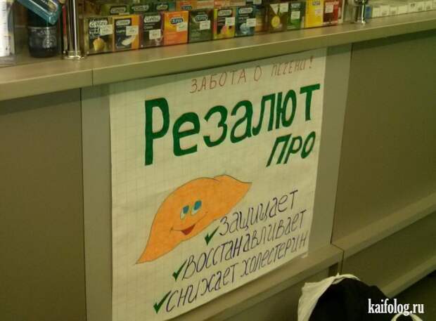 Фото приколы про Россию. Подборка - 270 (85 фото)