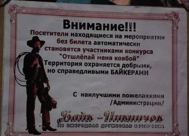 Шедевральные надписи и объявления маразм, объявления, россия, юмор