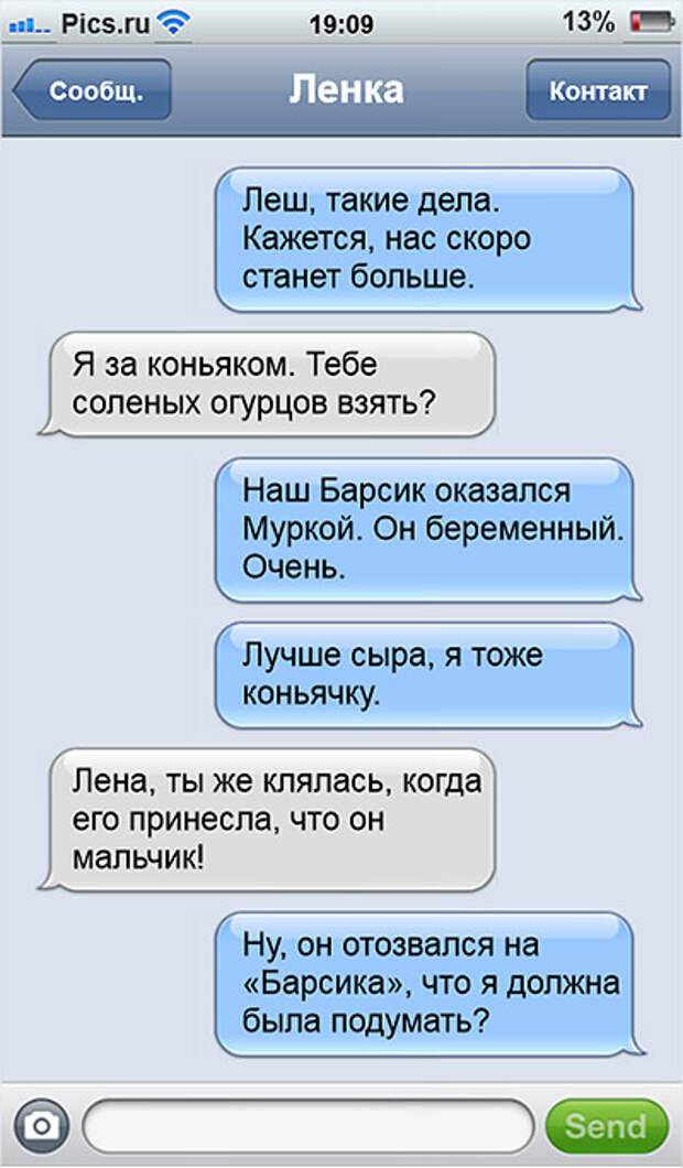 19 ну очень смешных SMS молодоженов друг другу 19 ну очень смешных SMS молодоженов друг другу