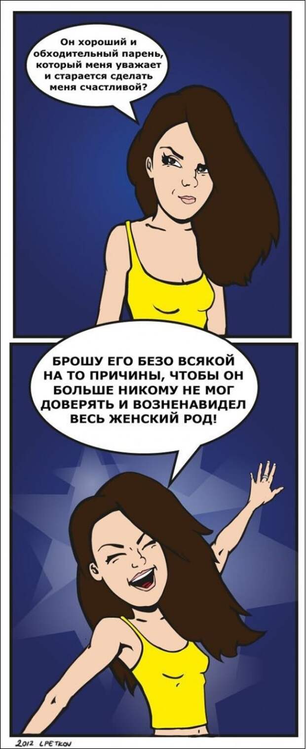 Смешные комиксы (20 картинок)