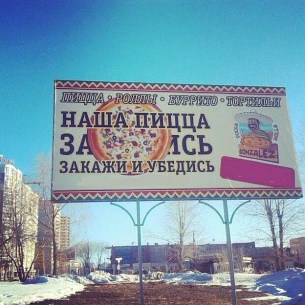 Прикольные надписи, объявления