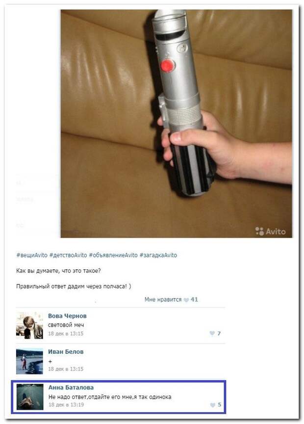 Комментарии из соцсетей