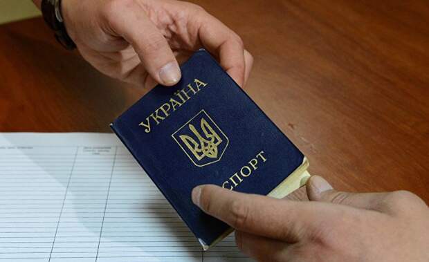 Паспорт гражданина Украины
