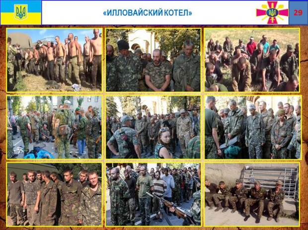 Минобороны ДНР представило отчет о потерях ВСУ на Донбассе и коррупции украинских командиров