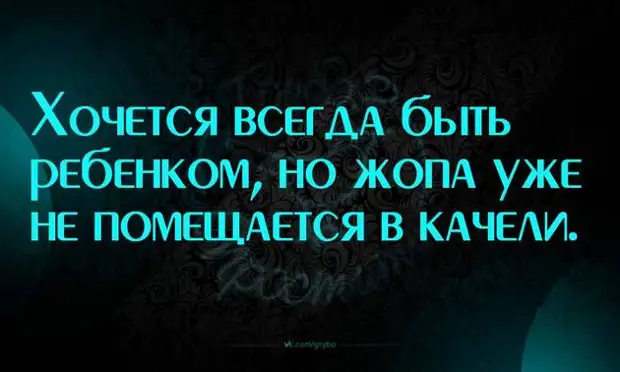 Красота требует жертв. Я - Красота. Муж - Жертва.