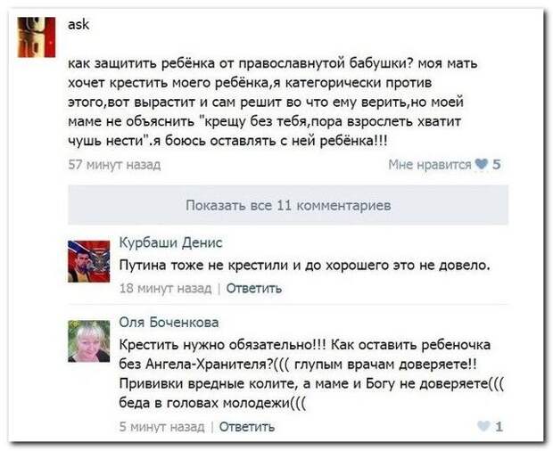 Комментарии из соцсетей