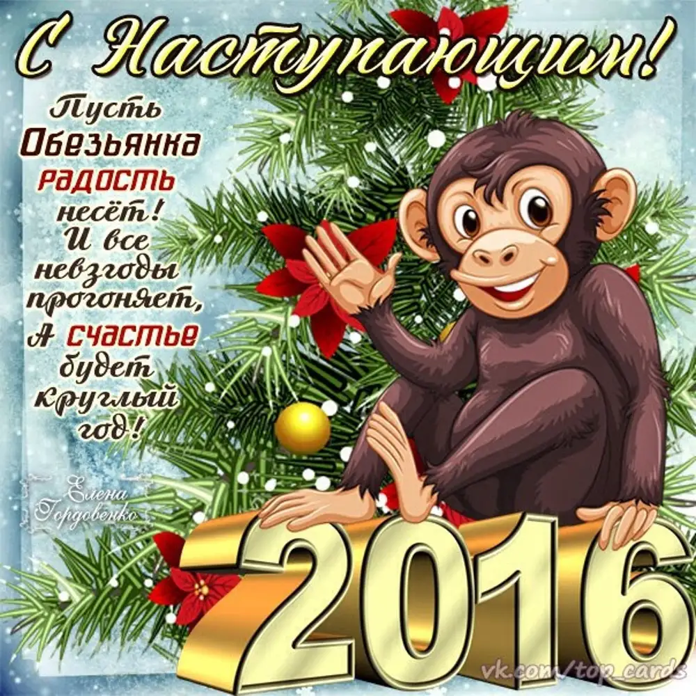 Картинки с 2016