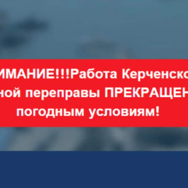 Новости Крыма
