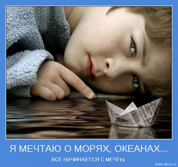 Мотиваторы для раздумий.